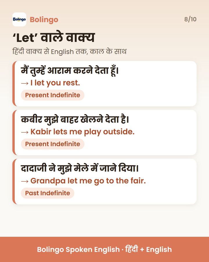 "Let" वाले वाक्यों का page — common English structures के उदाहरण