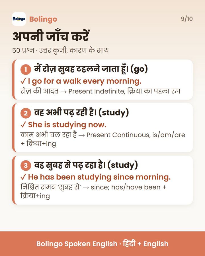 Self-check और practice exercise का page — answers के साथ
